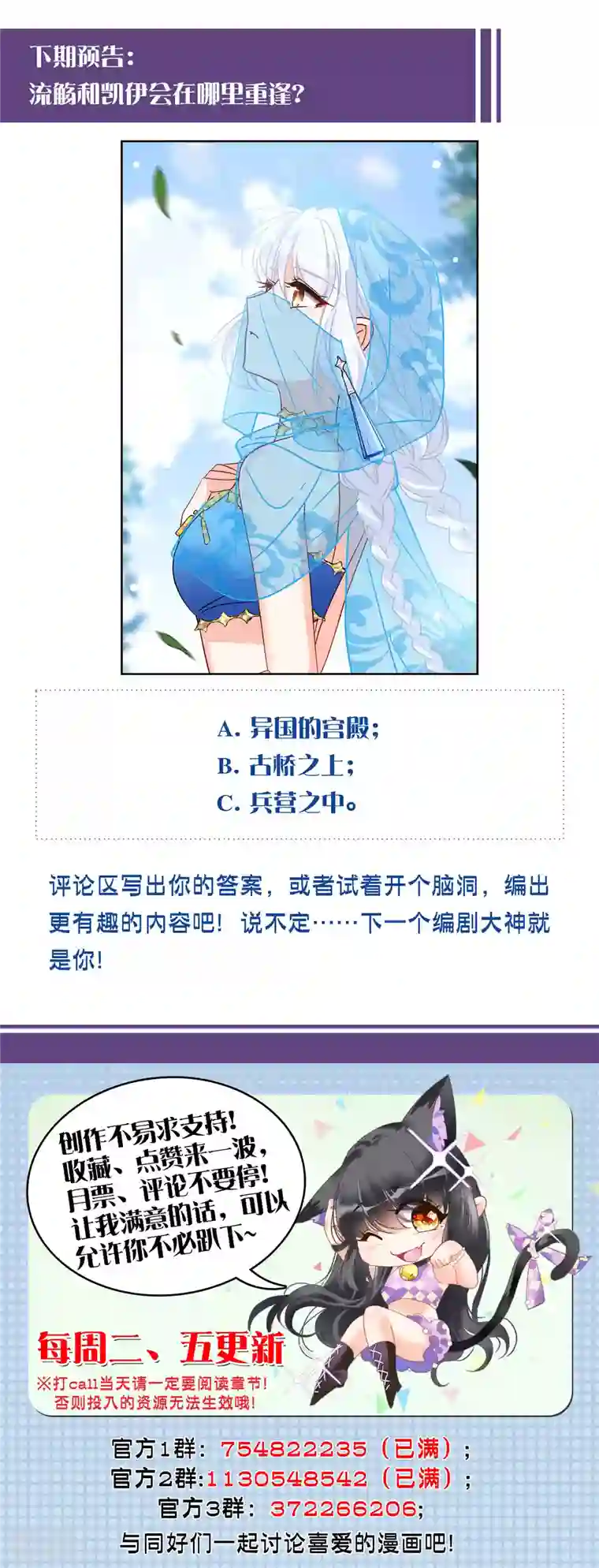 她来了，请趴下第238话 初遇1