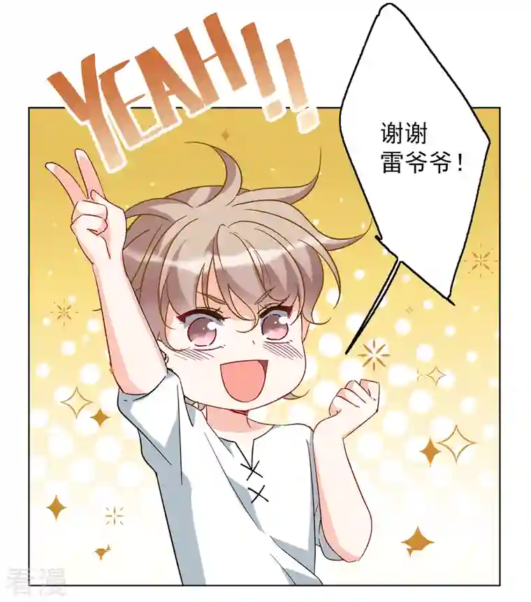 她来了，请趴下第238话 初遇1