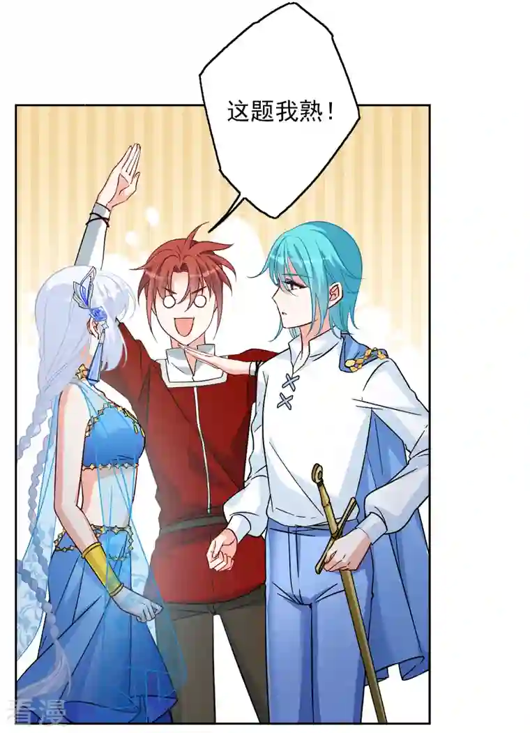 她来了，请趴下第238话 初遇1