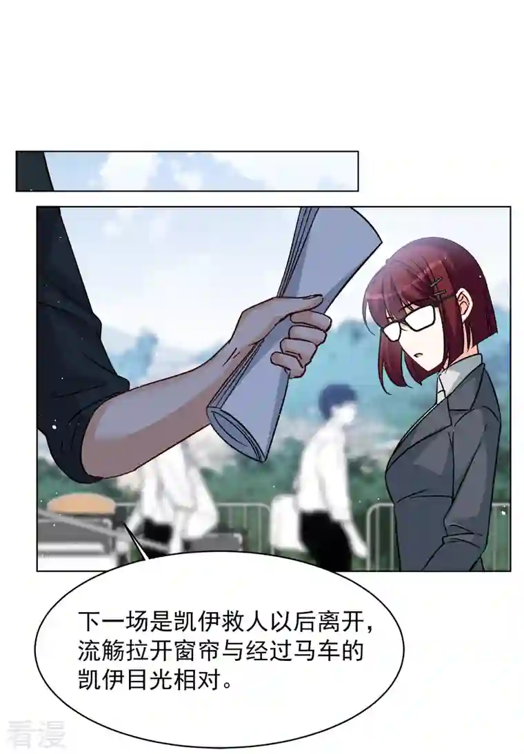 她来了，请趴下第238话 初遇1