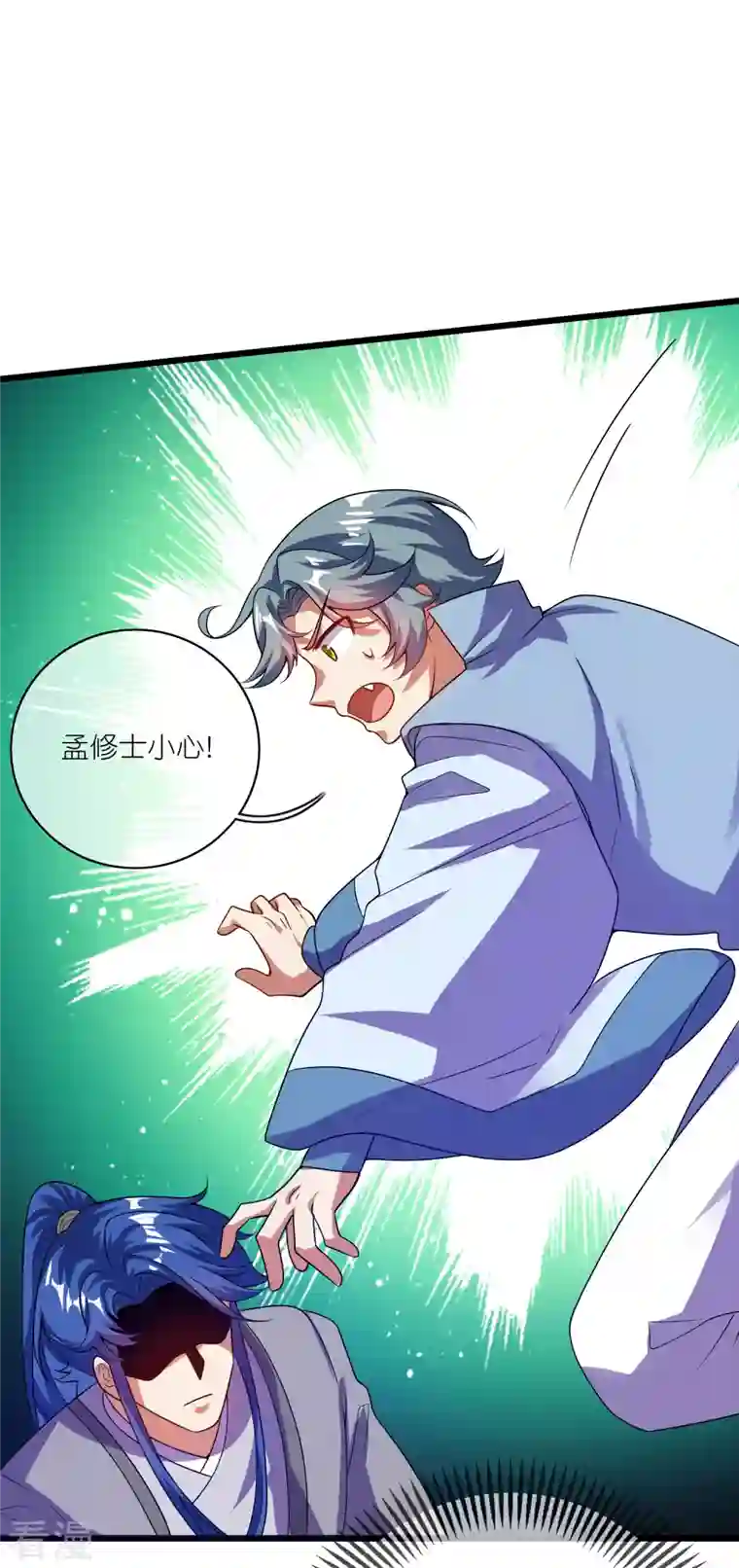 谐帝为尊第183话 对待内奸，钓鱼执法