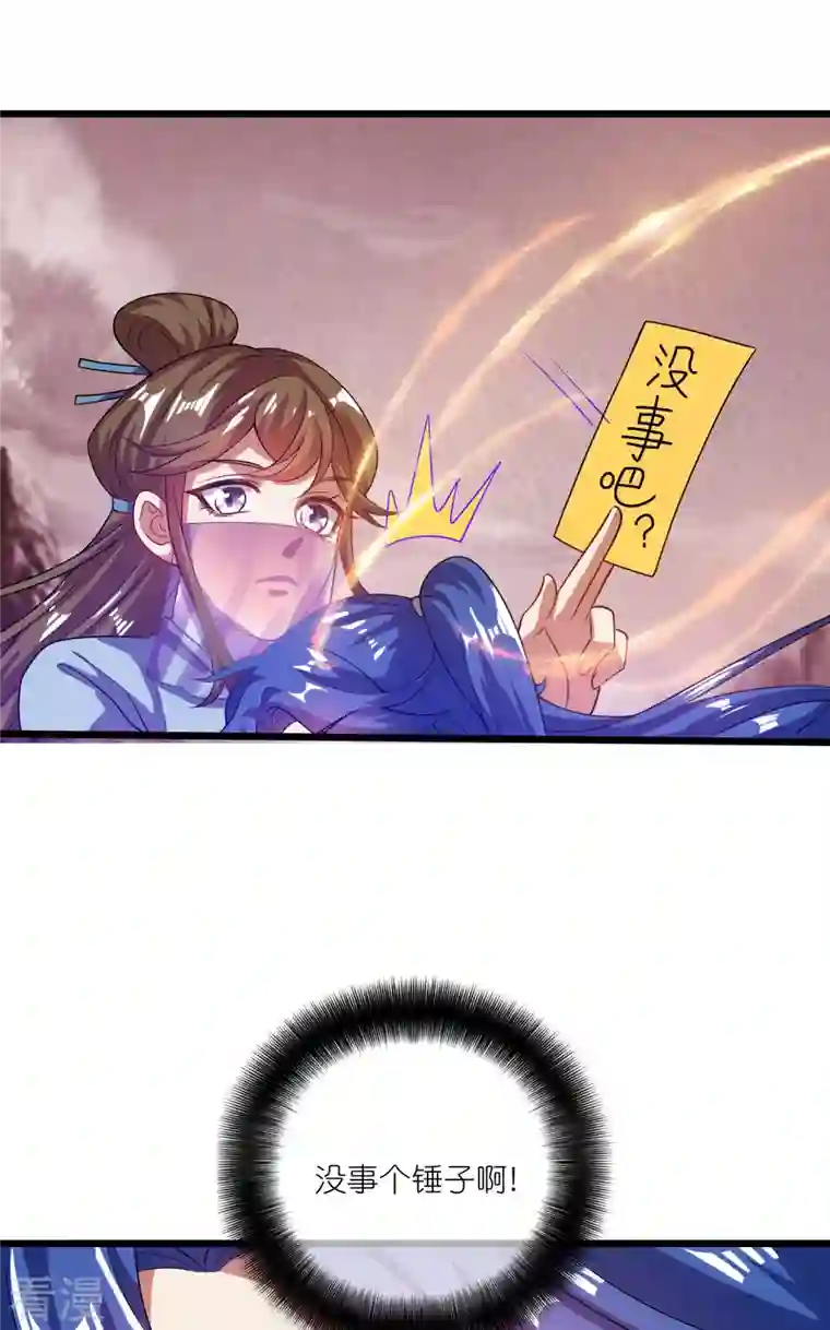 谐帝为尊第183话 对待内奸，钓鱼执法