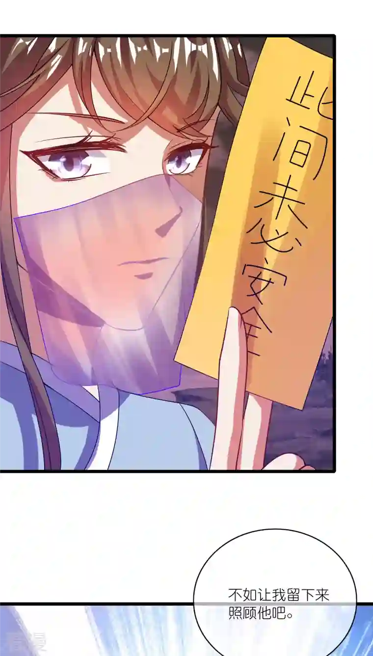 谐帝为尊第183话 对待内奸，钓鱼执法