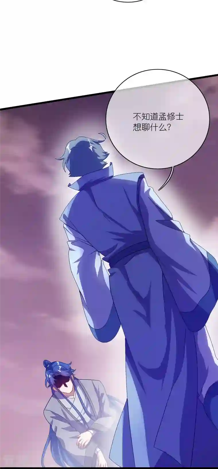 谐帝为尊第183话 对待内奸，钓鱼执法
