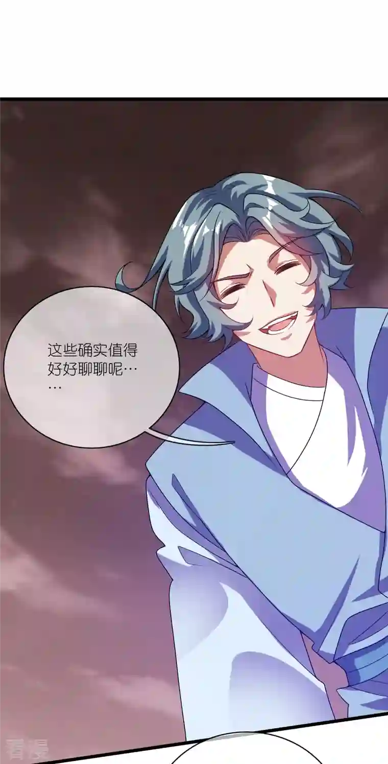 谐帝为尊第183话 对待内奸，钓鱼执法