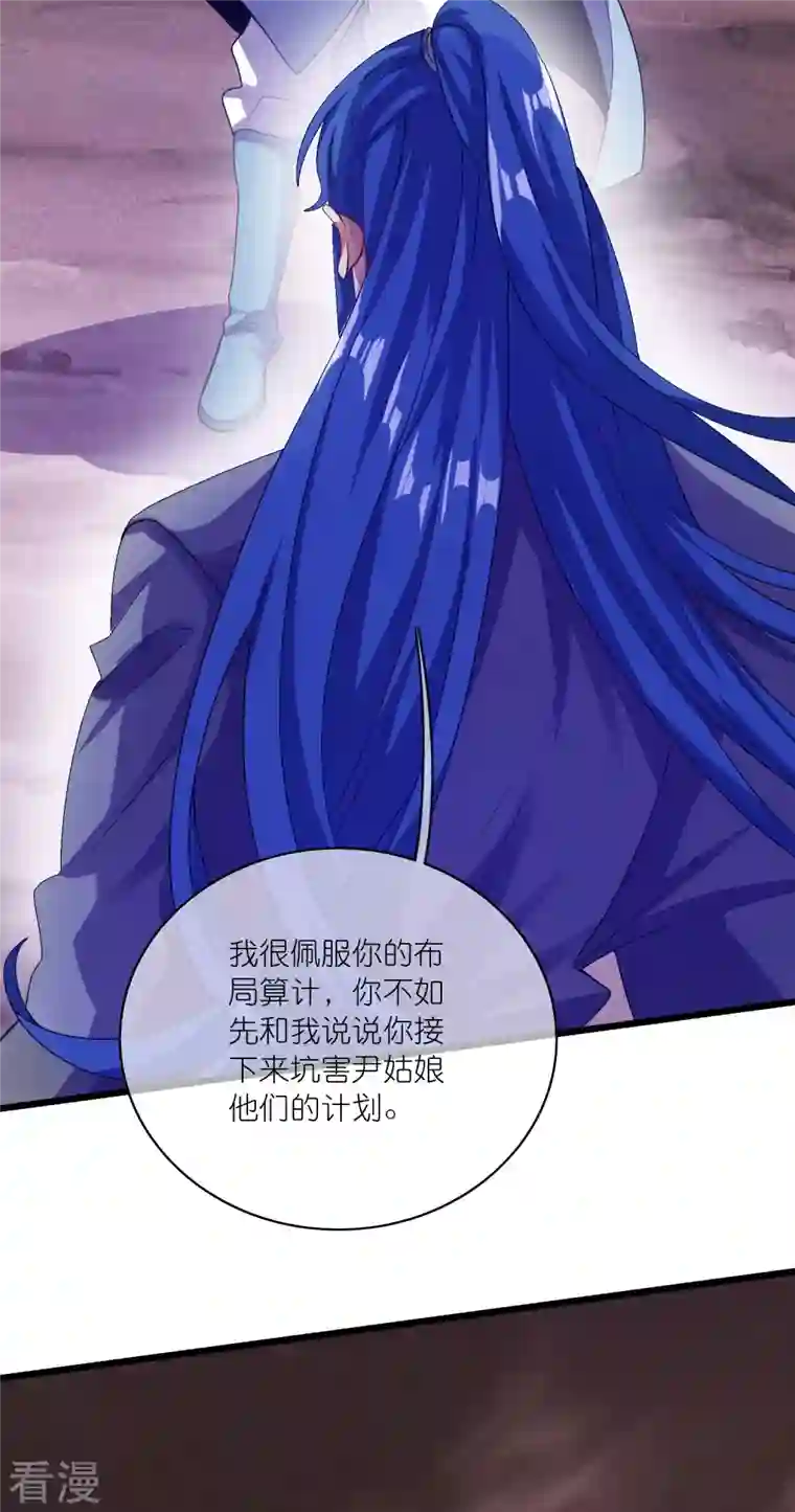 谐帝为尊第183话 对待内奸，钓鱼执法