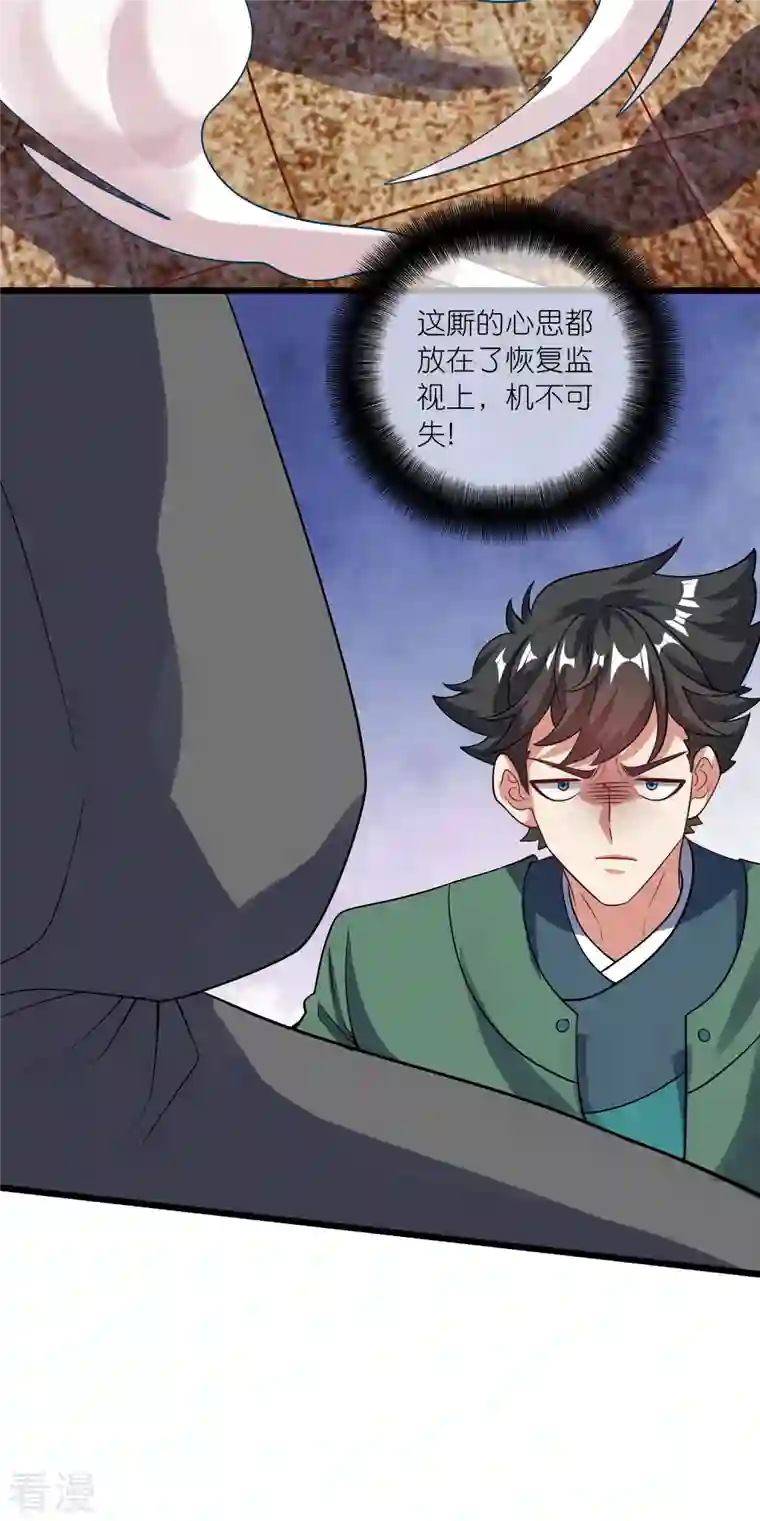 谐帝为尊第184话 我，演技是专业的！