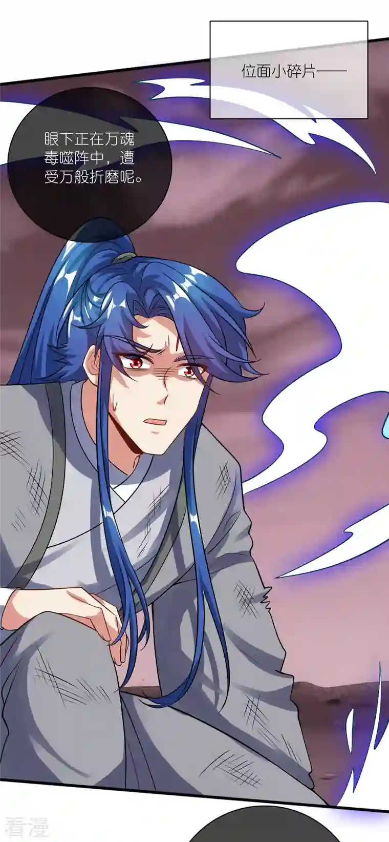 谐帝为尊第184话 我，演技是专业的！