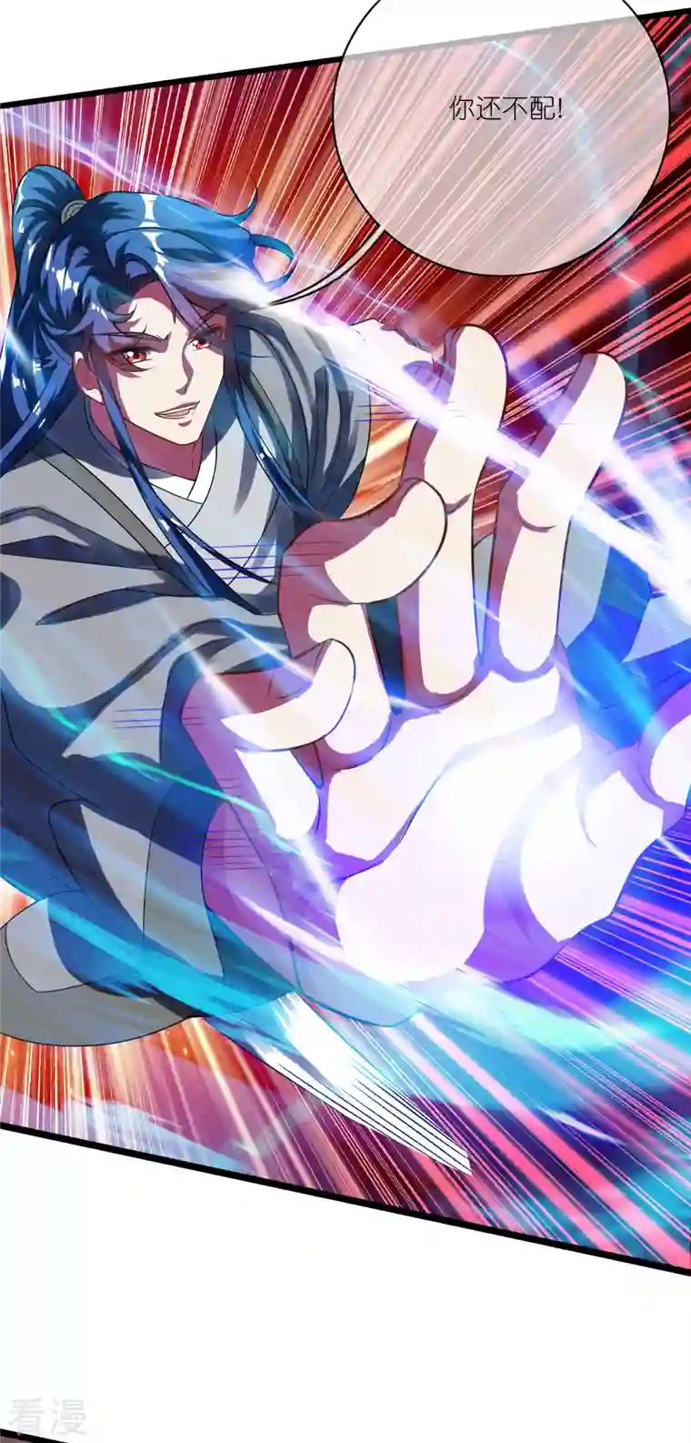 谐帝为尊第184话 我，演技是专业的！