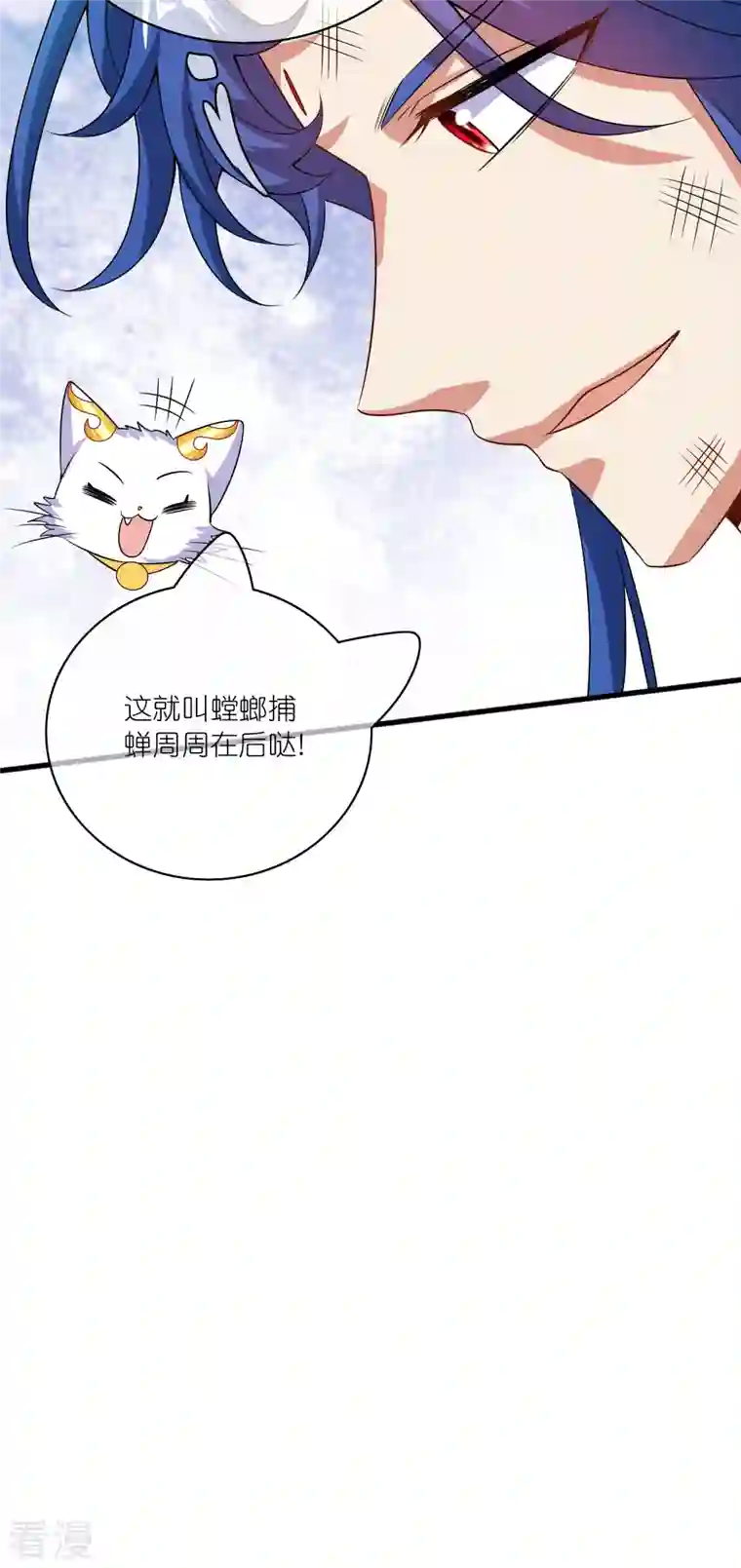 谐帝为尊第184话 我，演技是专业的！