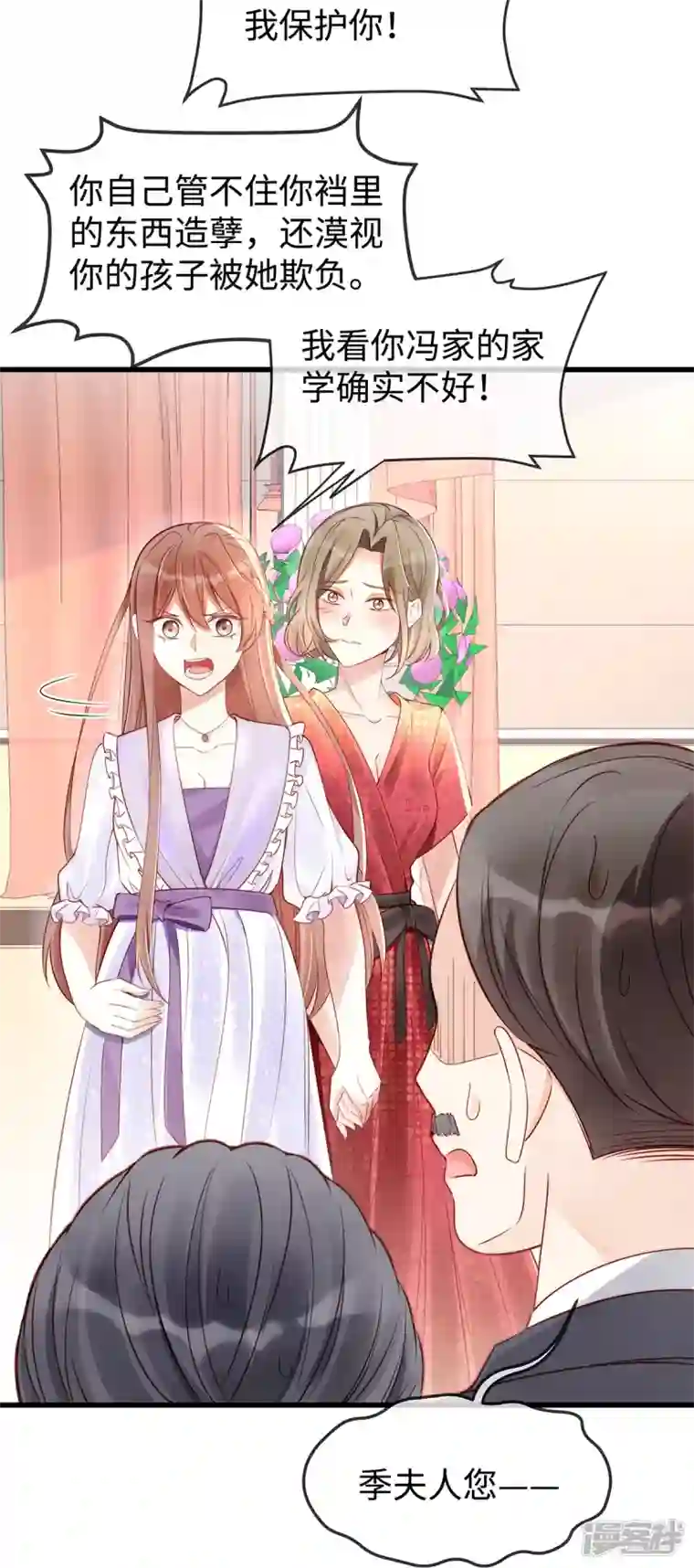 就要宠坏你第138话 闺蜜的订婚宴