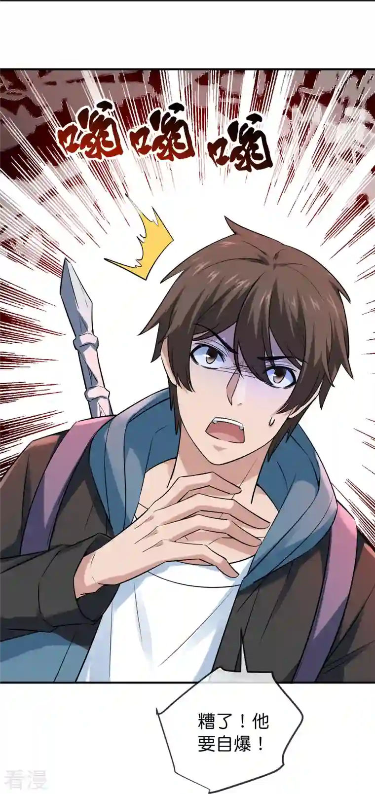 我有一座冒险屋第190话 冥胎自爆