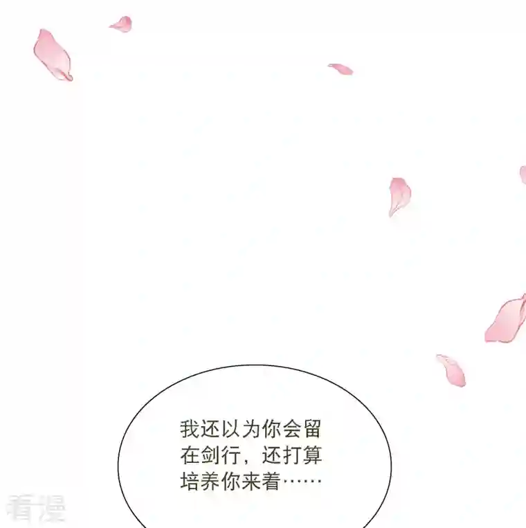 名剑冢第141话 落幕1