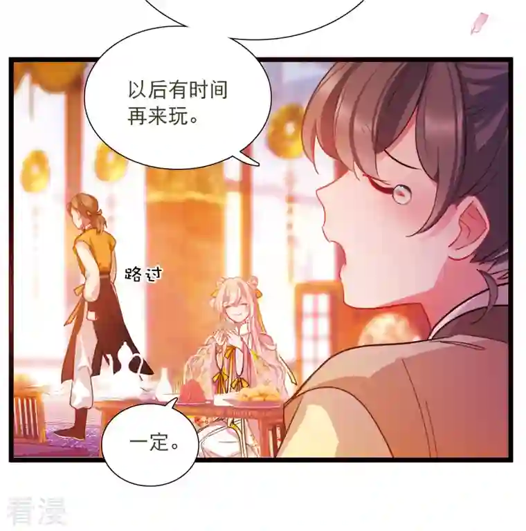 名剑冢第141话 落幕1