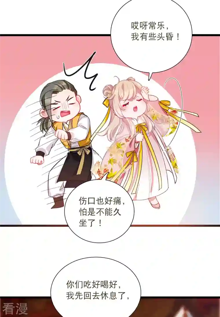 名剑冢第141话 落幕1