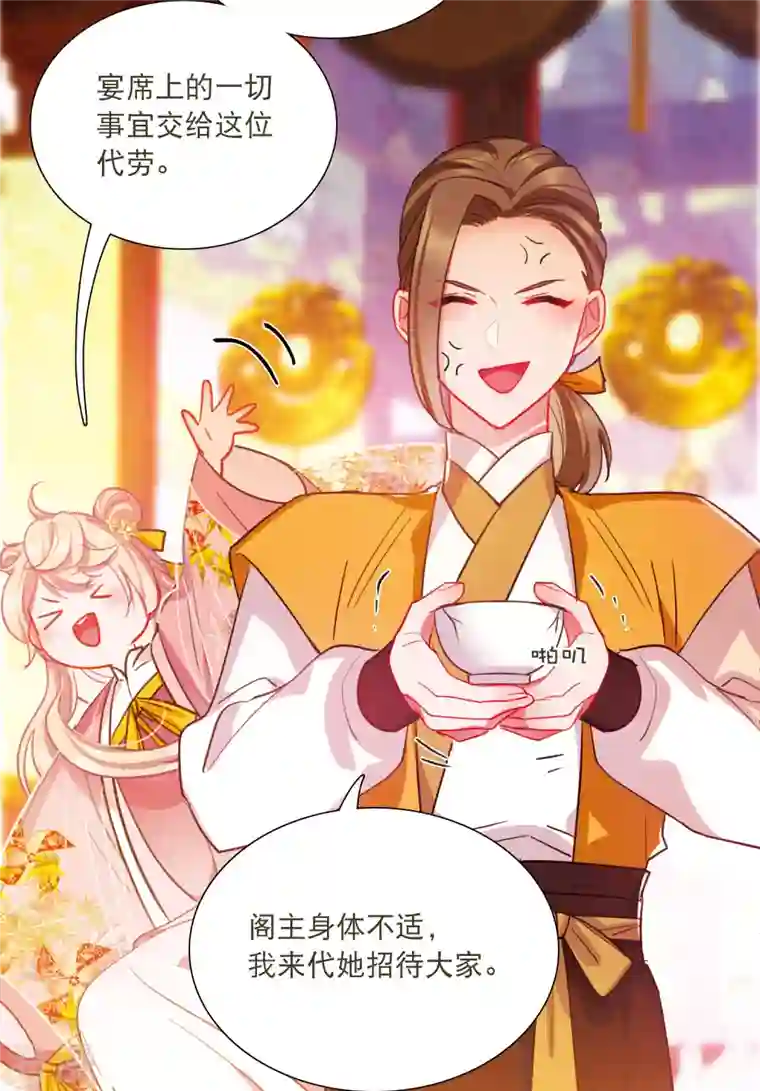 名剑冢第141话 落幕1