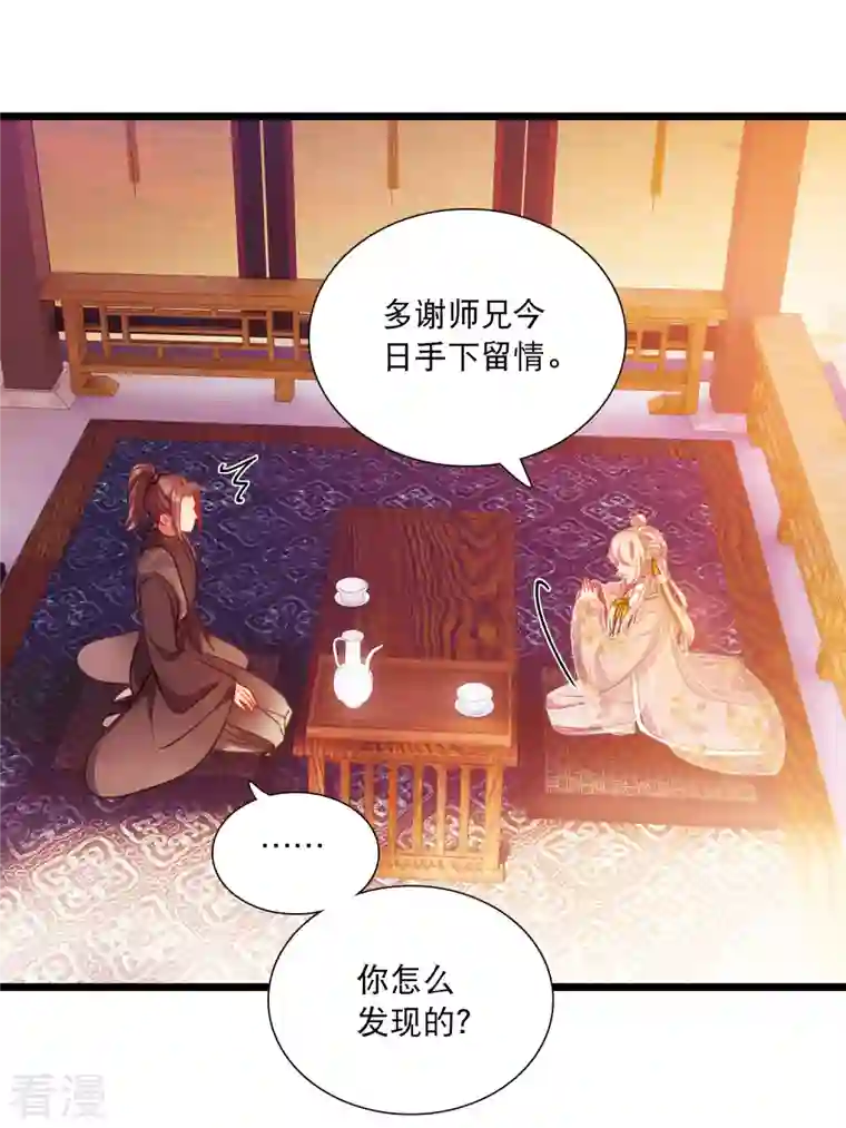 名剑冢第141话 落幕1