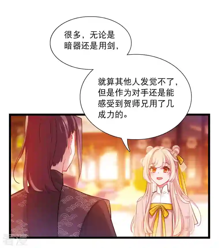 名剑冢第141话 落幕1