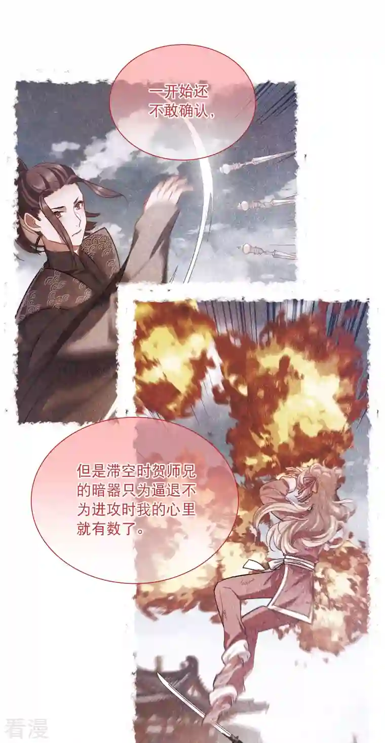 名剑冢第141话 落幕1