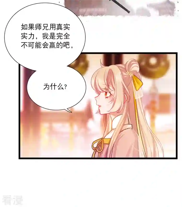 名剑冢第141话 落幕1