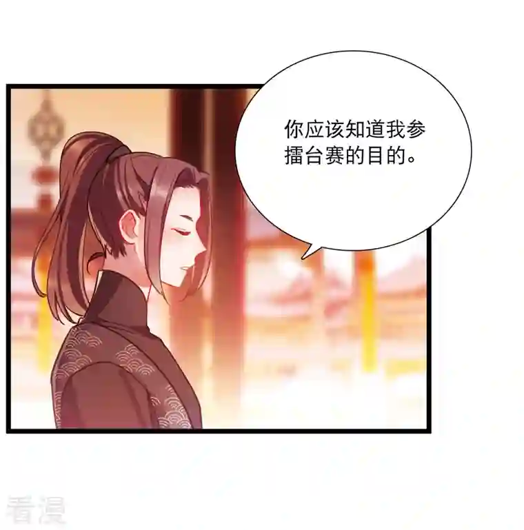 名剑冢第141话 落幕1