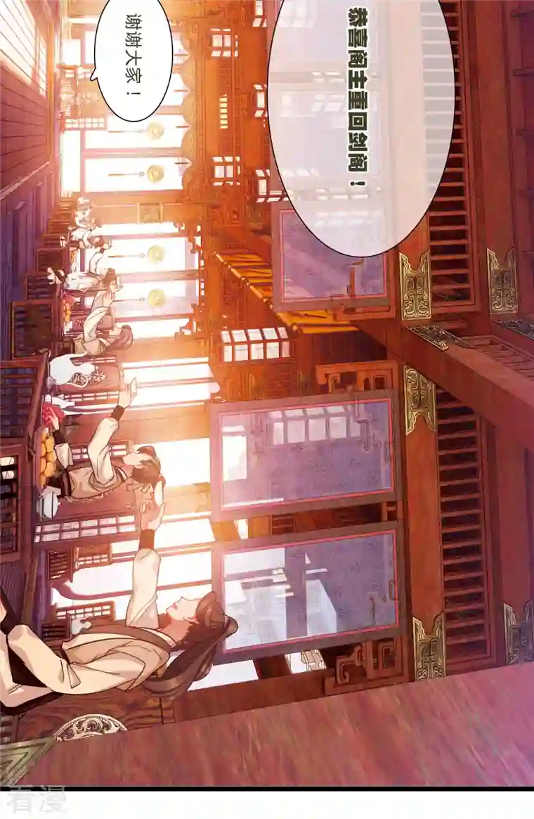 名剑冢第141话 落幕1