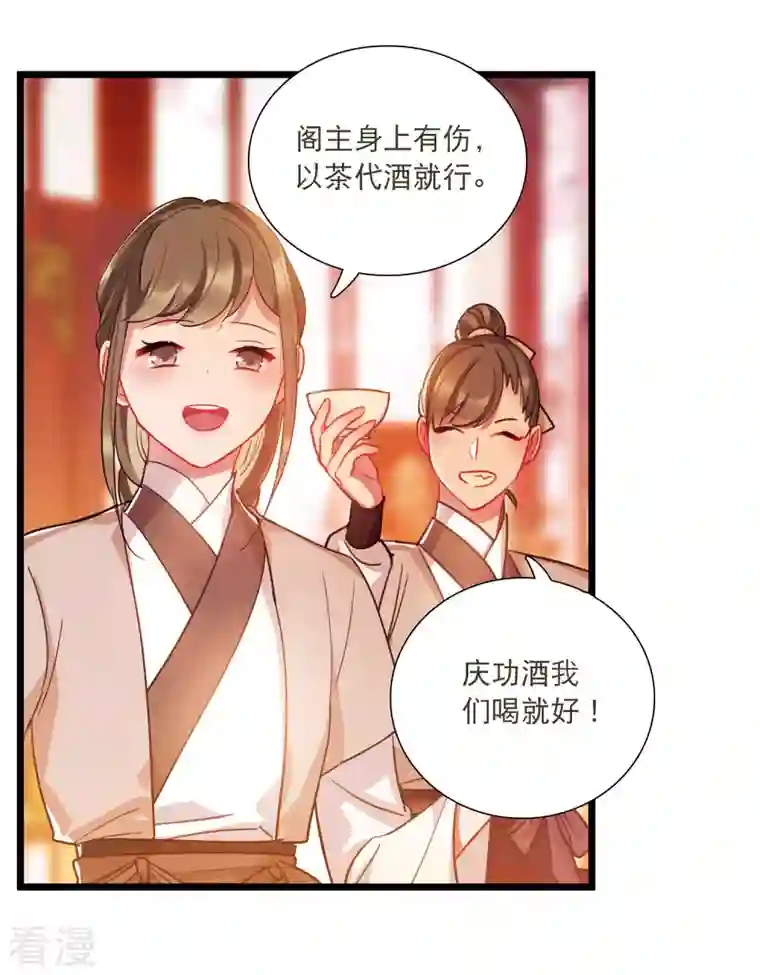 名剑冢第141话 落幕1