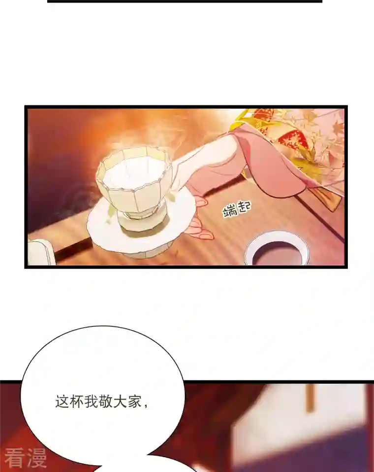 名剑冢第141话 落幕1