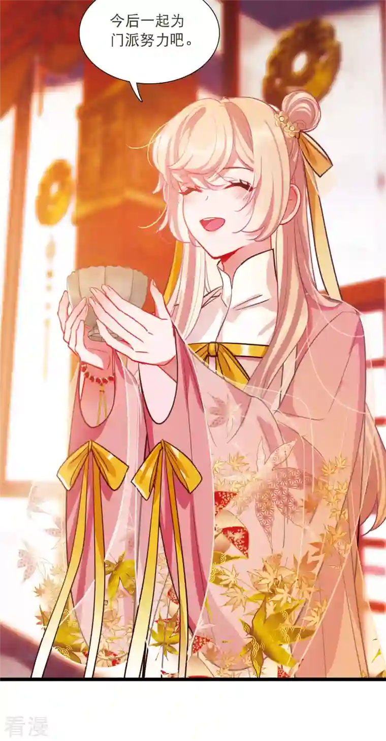 名剑冢第141话 落幕1