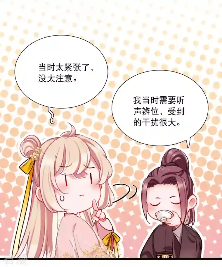名剑冢第142话 落幕2