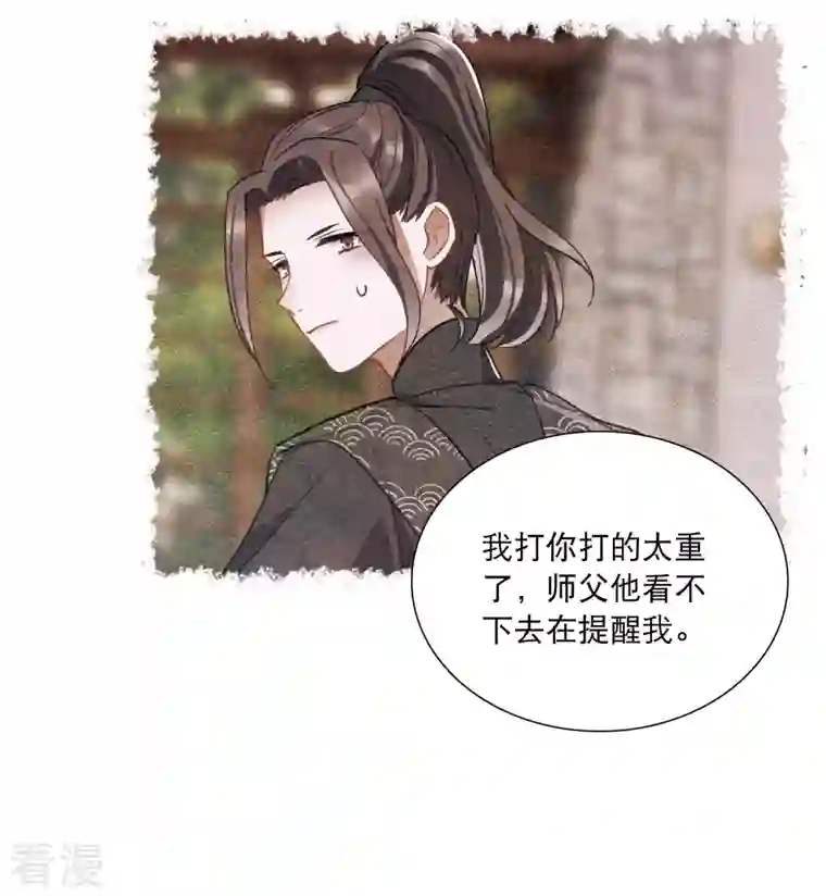名剑冢第142话 落幕2