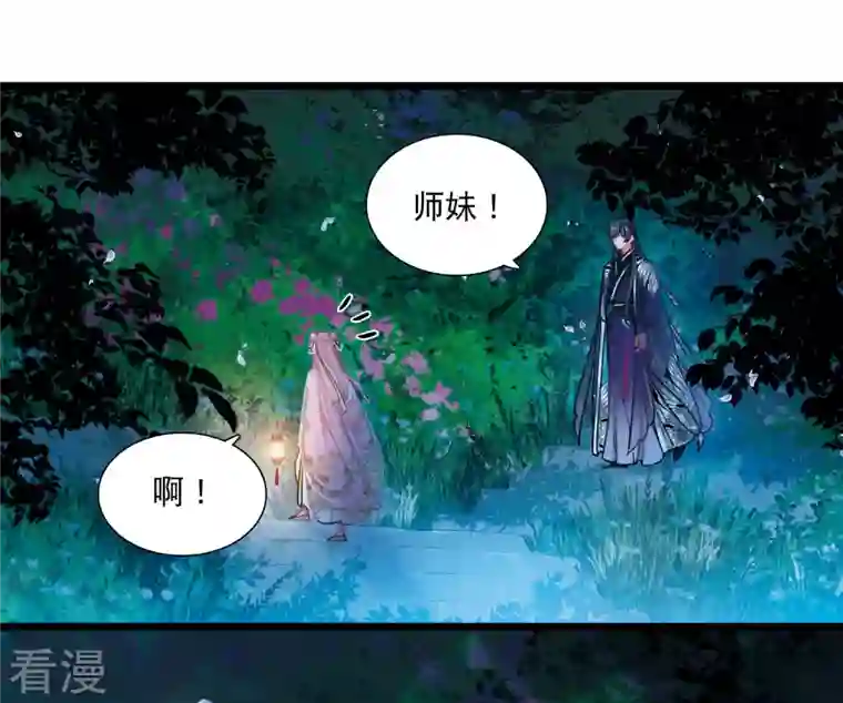 名剑冢第142话 落幕2