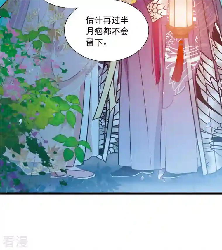 名剑冢第142话 落幕2