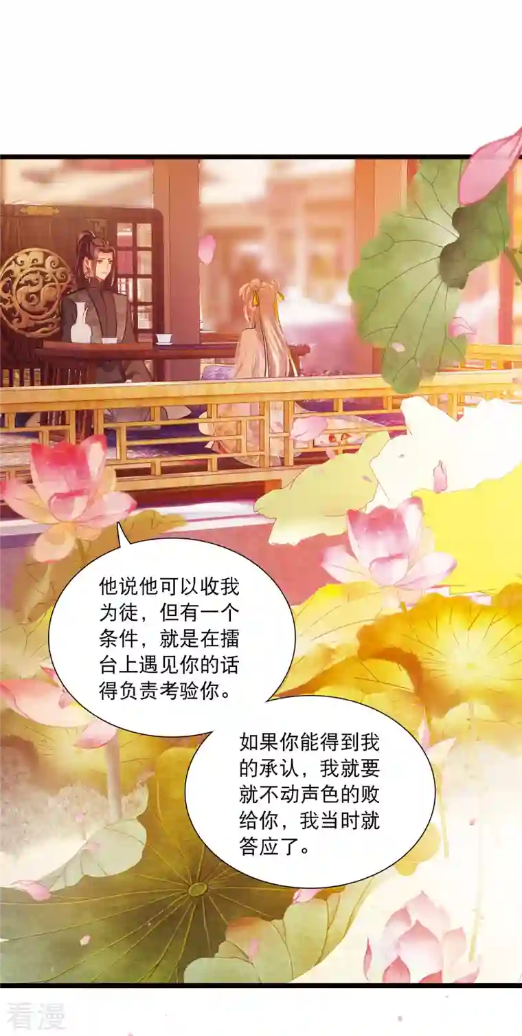 名剑冢第142话 落幕2