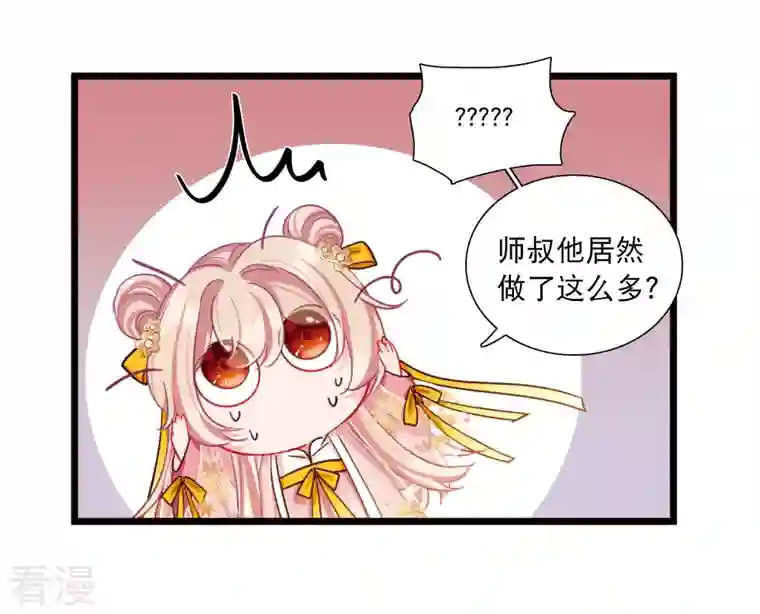 名剑冢第142话 落幕2