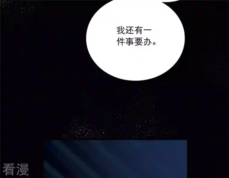 名剑冢第143话 宽恕