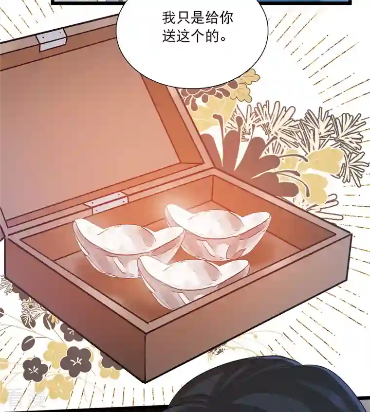 名剑冢第143话 宽恕