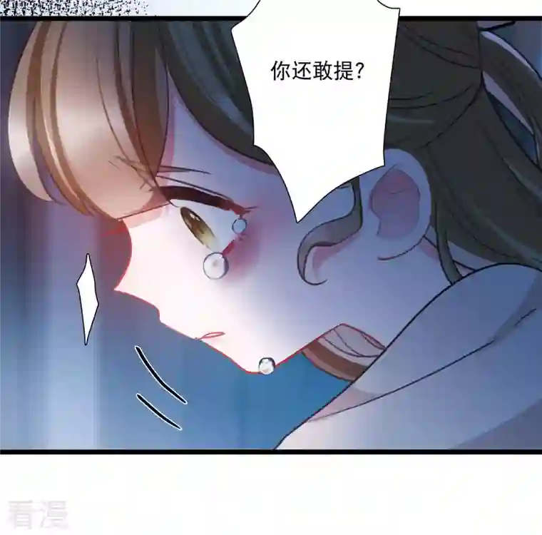 名剑冢第143话 宽恕