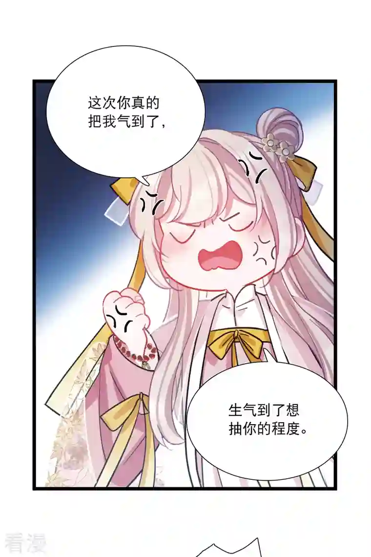 名剑冢第143话 宽恕