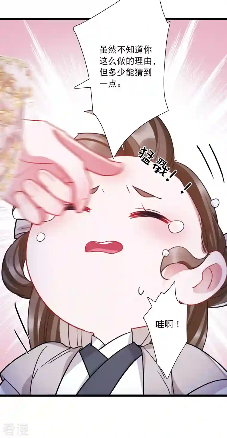 名剑冢第143话 宽恕