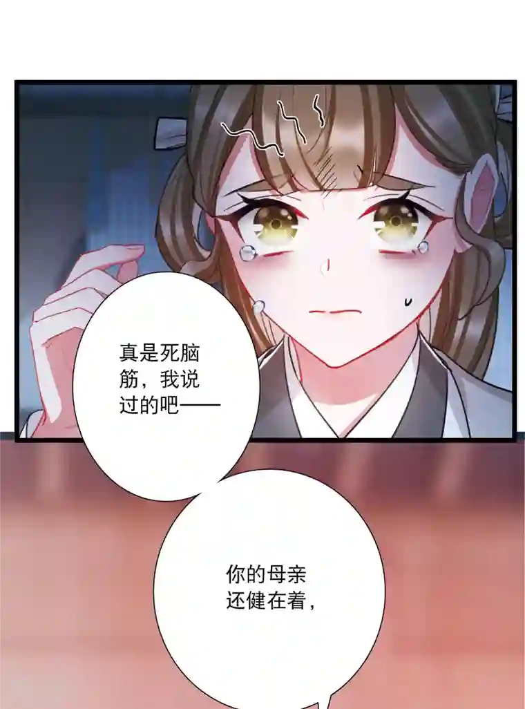 名剑冢第143话 宽恕