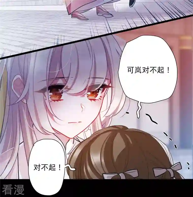 名剑冢第143话 宽恕