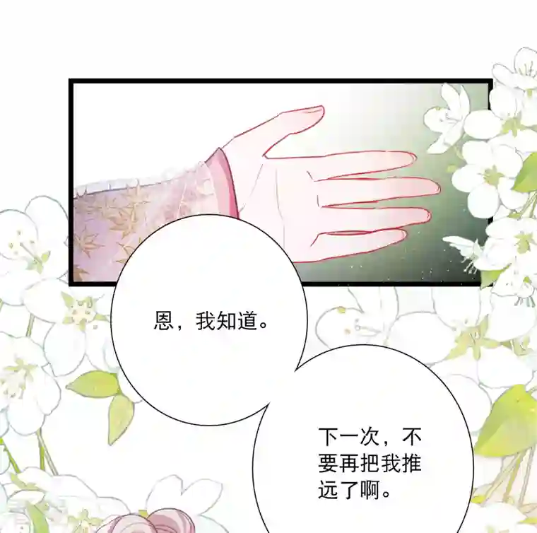 名剑冢第143话 宽恕