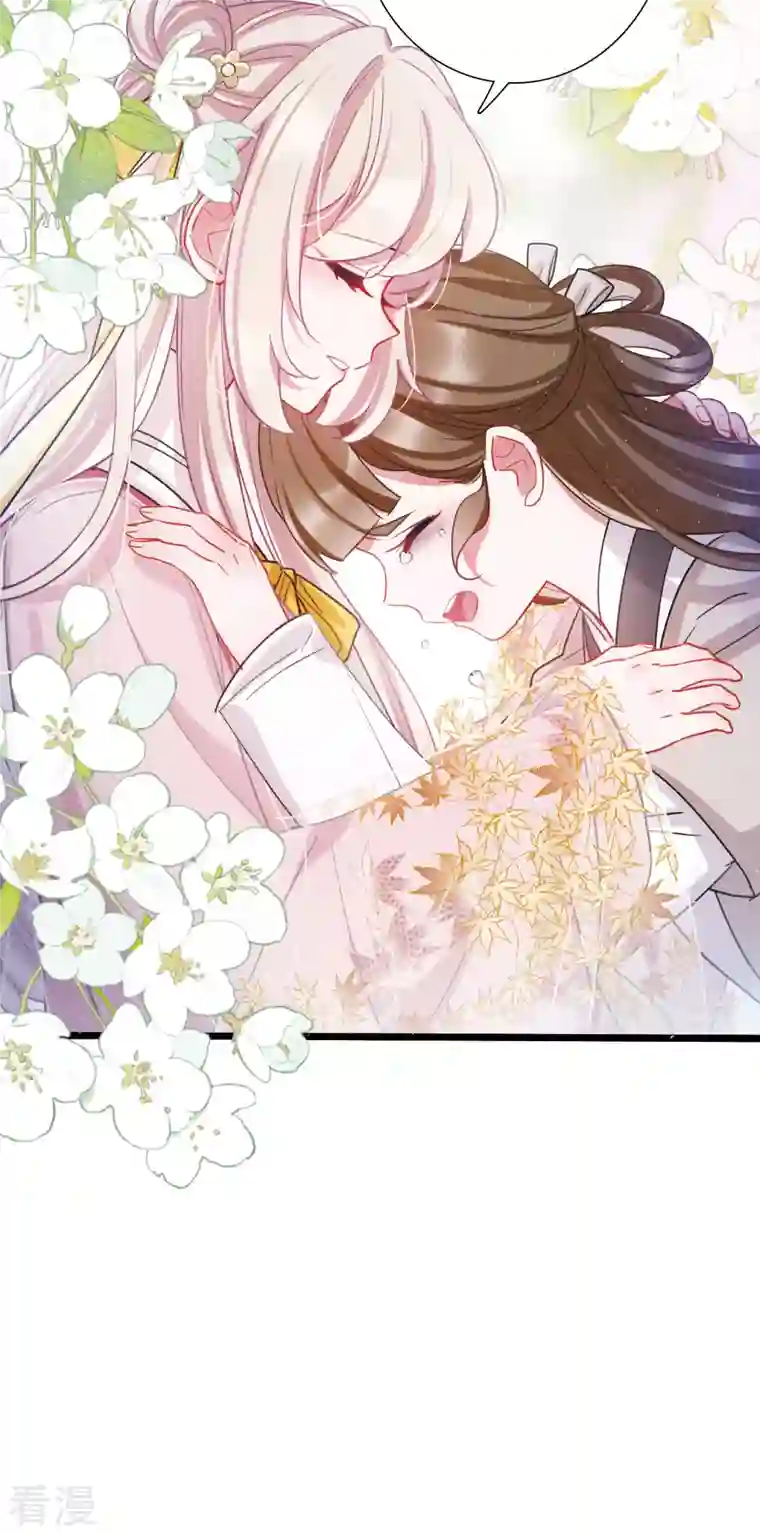 名剑冢第143话 宽恕