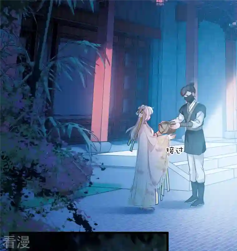 名剑冢第143话 宽恕