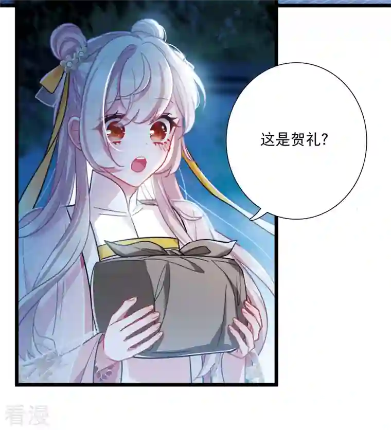 名剑冢第143话 宽恕