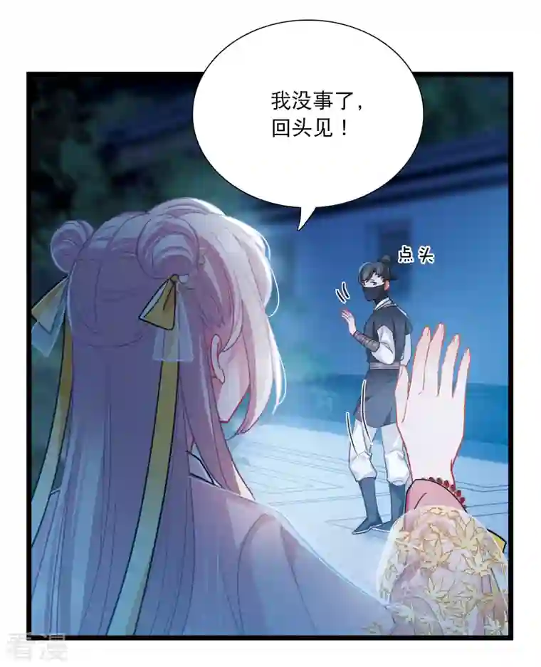 名剑冢第143话 宽恕