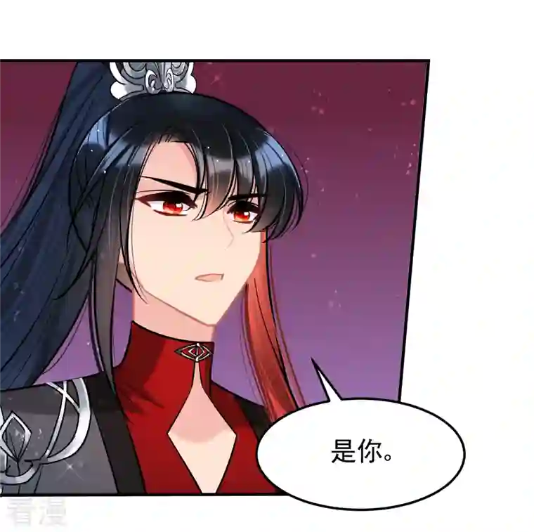 我家陛下总想祸国第64话2 李代桃僵