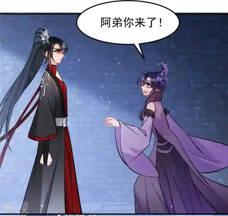 我家陛下总想祸国第64话2 李代桃僵