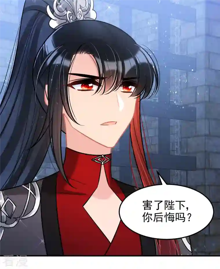 我家陛下总想祸国第64话2 李代桃僵
